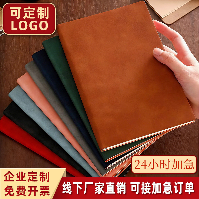 A5素色PU筆記本 道林紙日程手帳本
