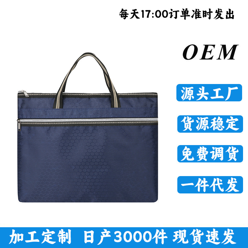牛津布A4文件袋 大容量拉鍊公文袋